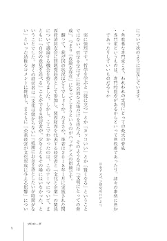 哲学書,他　11冊 ♯新入生に勧めたい10冊｜武久真士